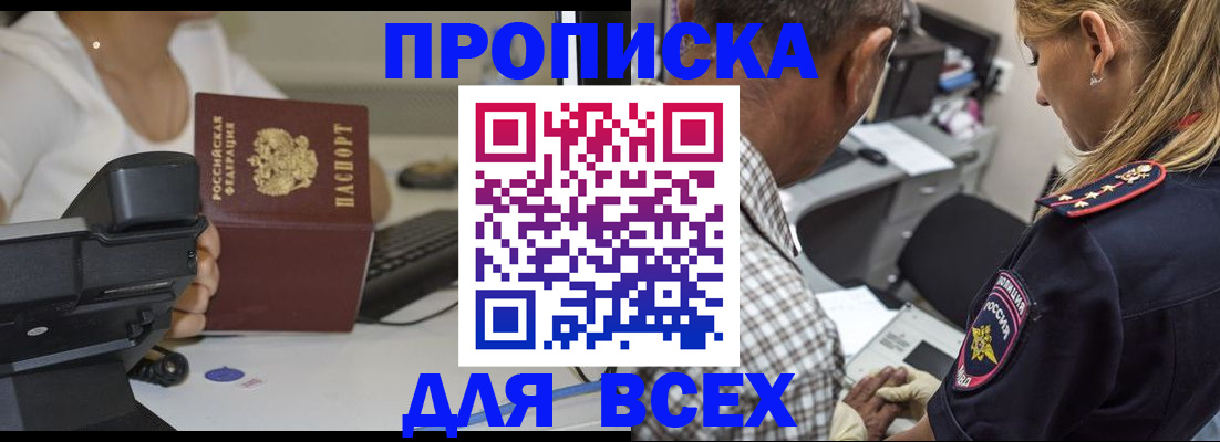 найти адрес прописки в Железноводске