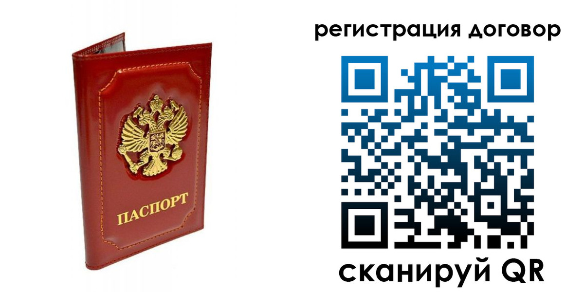 пропишу в квартире в Железноводске