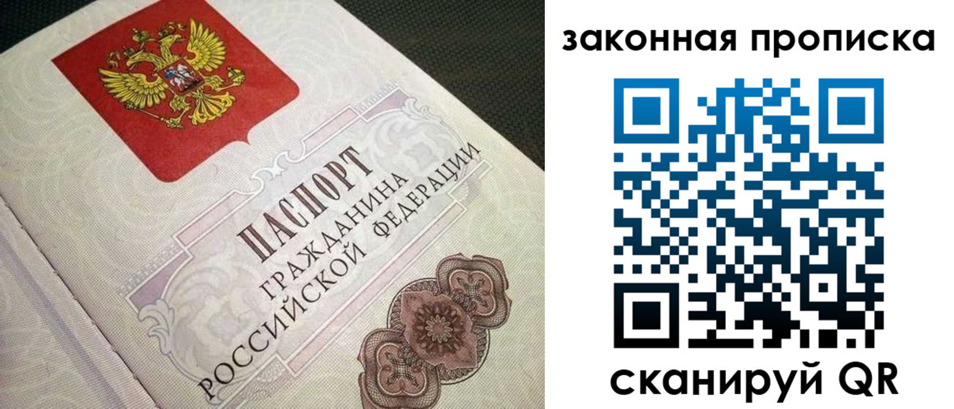 временная прописка в Железноводске