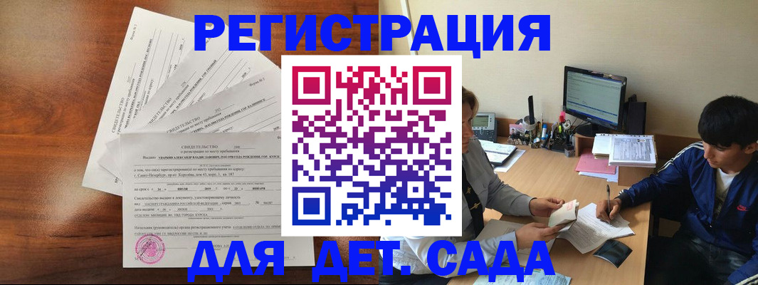 временная регистрация в Железноводске