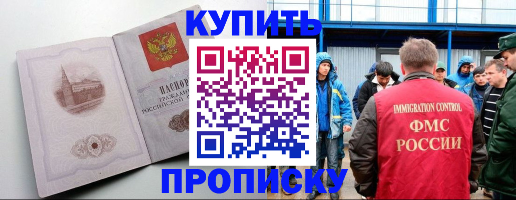 временная регистрация надежно в Железноводске