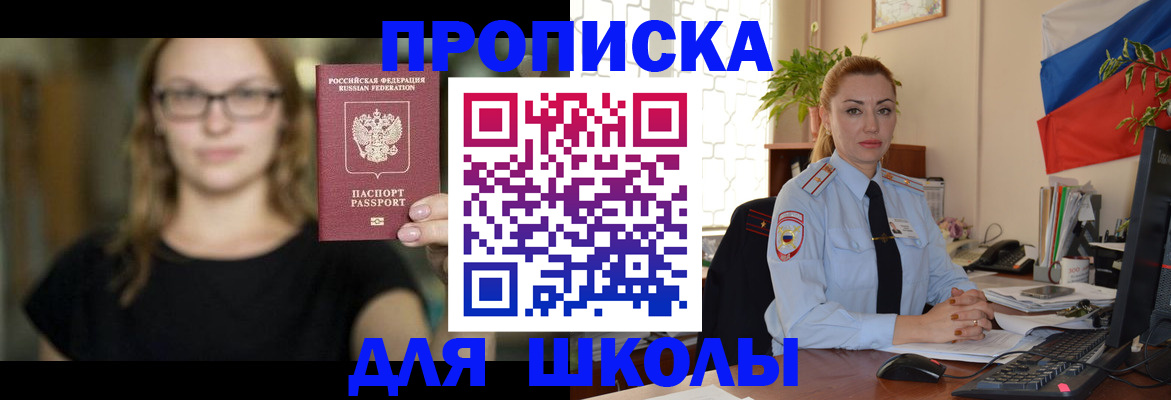 прописка поиск в Железноводске