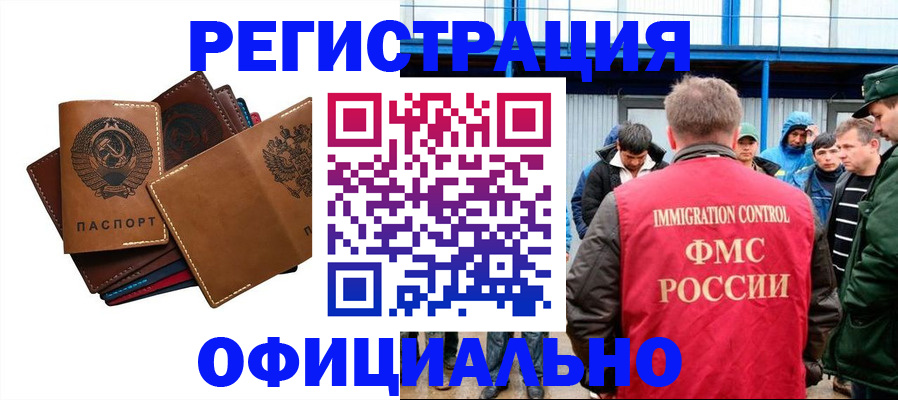 временная прописка в Железноводске
