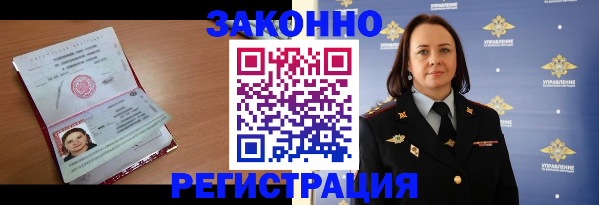 временная регистрация госуслуги в Железноводске